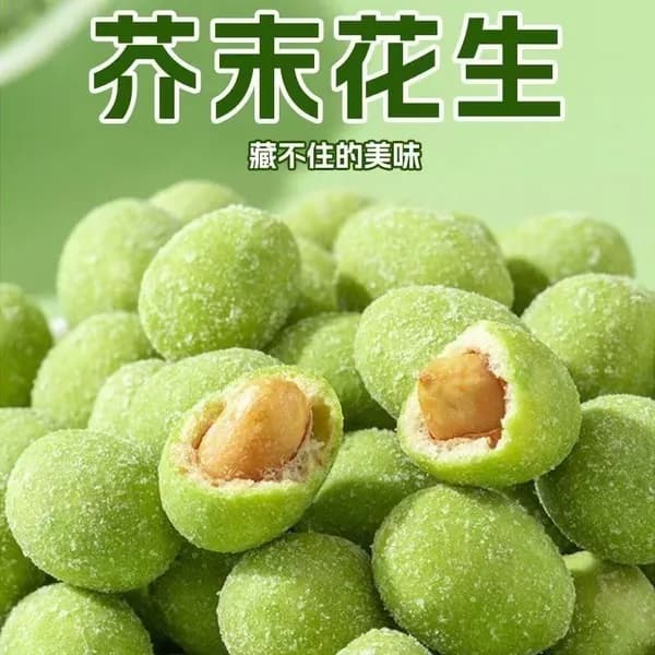 Арахисовые орехи с васаби, хрустящая закуска, обжаренные снеки для пива, популярный перекус