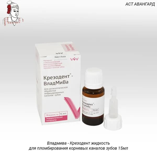 Владмива - Крезодент жидкость для пломбирования корневых каналов зубов 15мл