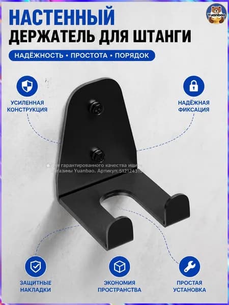 Держатель дубинки