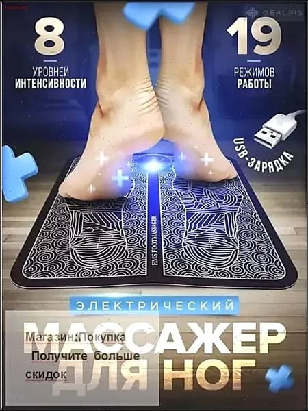Массажер электрический