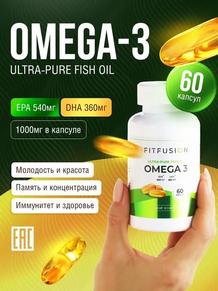 Омега 3 в капсулах, рыбий жир, капсулы 1400 мг