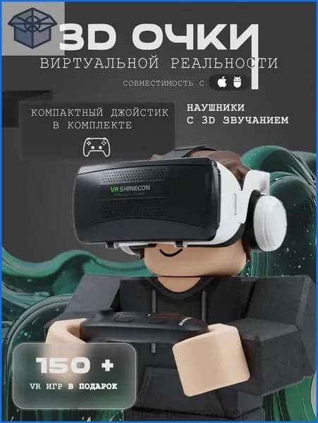 VR очки виртуальной реальности с геймпадом и проводными наушниками для смартфонов