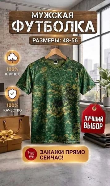 Футболка