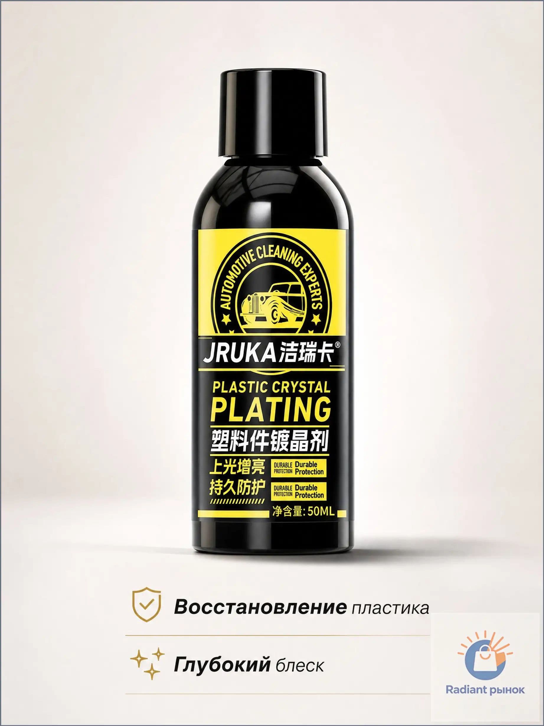 Набор автохимии Гель, 30 мл, 1 шт.