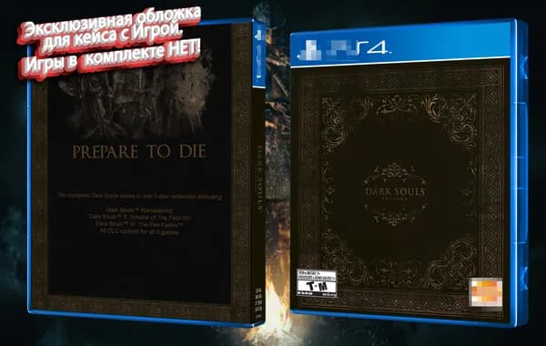 DARK SOULS TRILOGY/ Эксклюзивная Обложка для Кейса
