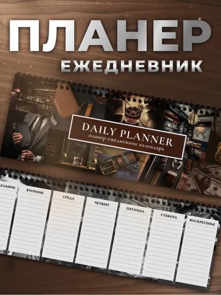 Bit and bobs Еженедельник Недатированный, листов: 52