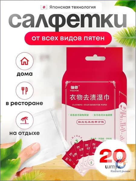 COISNI Средство для ухода за одеждой