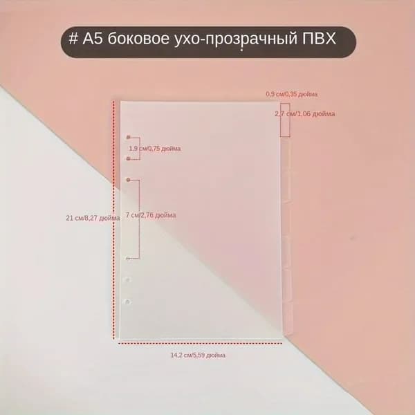 Разделитель для папки A5, 7 шт., сортировка: По дням недели