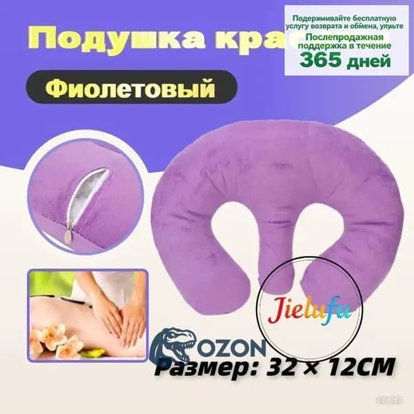 Подушка массажная планка для салона красоты Глубокий фиолетовый