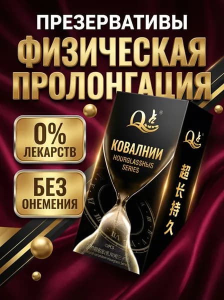 Безумно сухие и не пропускающие воздух 1 коробка из 12 презервативов с крупными частицами, которые служат очень долго.