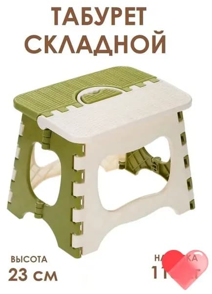 Табурет, 1 шт.