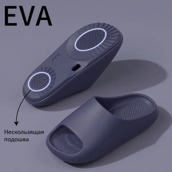 Шлепанцы