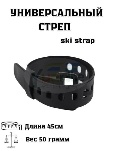 Связка для лыж