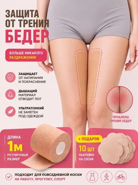 Пластырь для похудения 2.5см Х 100 см