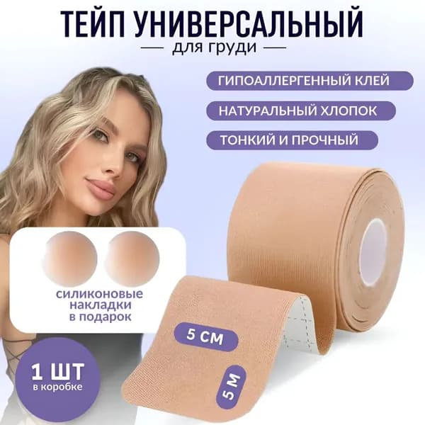 Атлетическая лента 5см Х 500 см