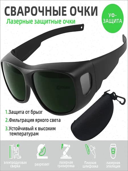 Очки защитные, цвет: Зеленый, 1 шт.