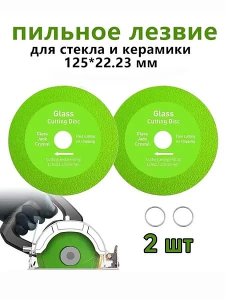 Диск пильный 125 x 1 x 22.2; №0