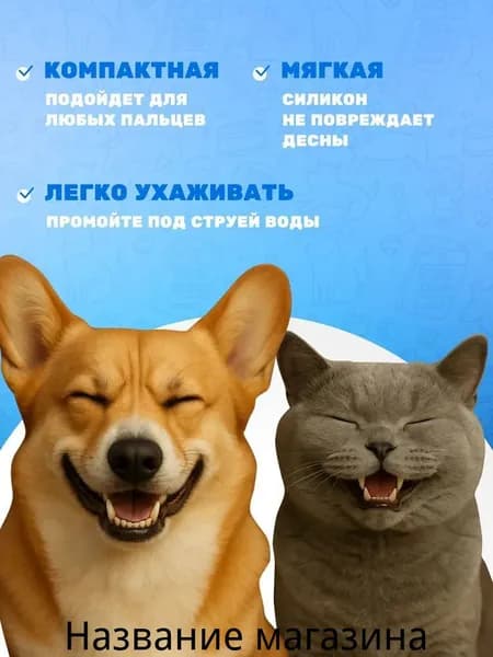 Зубная щетка Pet Inc (2шт) для животных и детей силиконовая в футляре, мягкая массажная щётка на палец для чистки зубов кошек и собак.