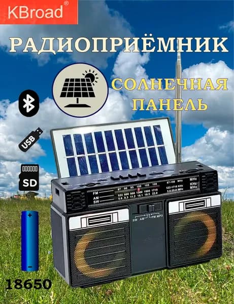 Радиоприемник KTF-2209 Bluetooth, USB, SD, с солнечной панелью, аккумуляторный