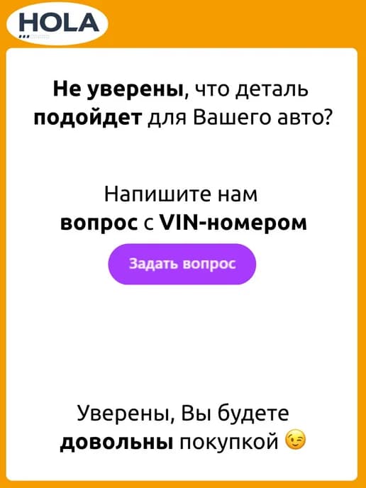 Шланг тормозной задний Ваз 2101-2107