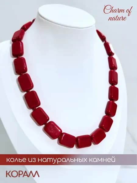 Колье из натуральных камней Коралл