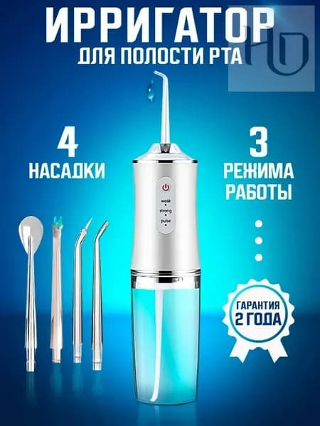 Портативный ирригатор для полости рта, беспроводной электрический аппарат для чистки зубов десен брекетов в