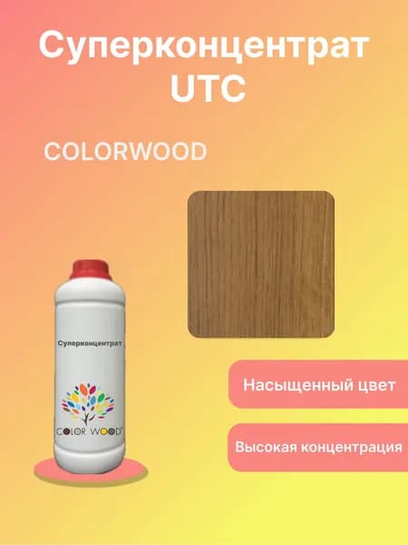 Суперконцентрат UTC108 1:50 красителя для лака, 1л