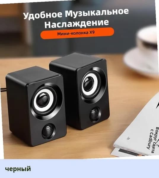 Колонки для компьютера USB мини мультимедийные проводные 2.0