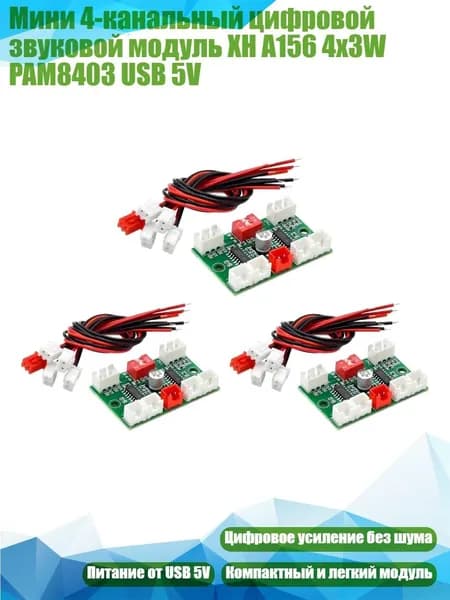 Мини 4-канальный цифровой звуковой модуль XH A156 4x3W PAM8403 USB 5V, - 3