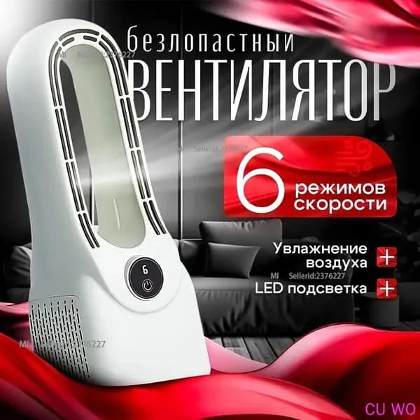 Мини кондиционер