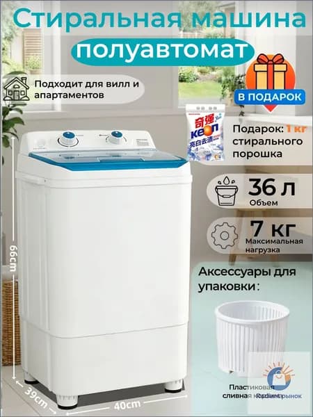 стиральная машина, вместимостью 8 кг, 15-минутной быстрой стиркой свободная сливная корзина