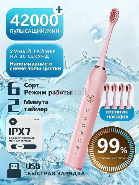 Электрическая зубная щетка