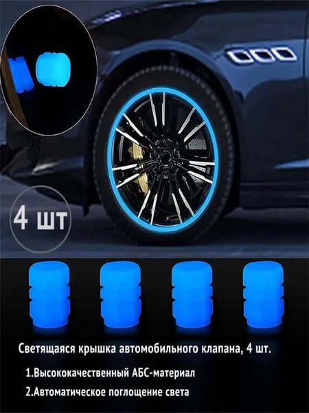 carlight Колпак ступицы колеса, 4 шт.