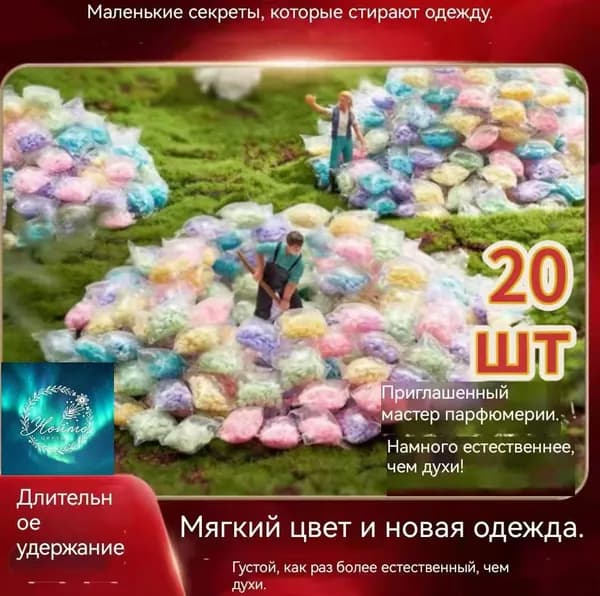 Капсулы для стирки