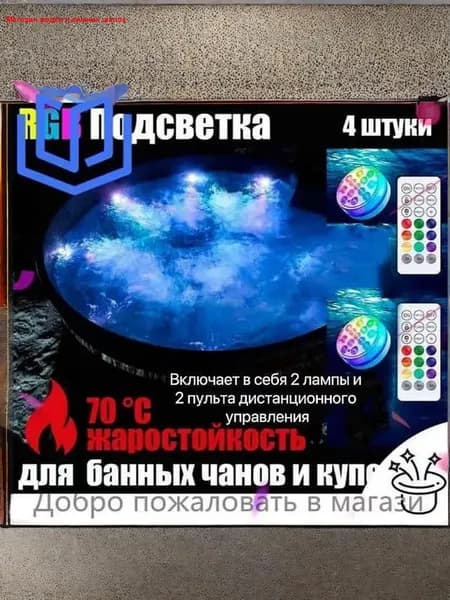 Бондарное изделие для бани