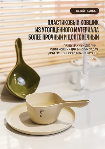Ковш хозяйственный "1", пластик пищевой (hdpe, pp), 2 л, 1 шт