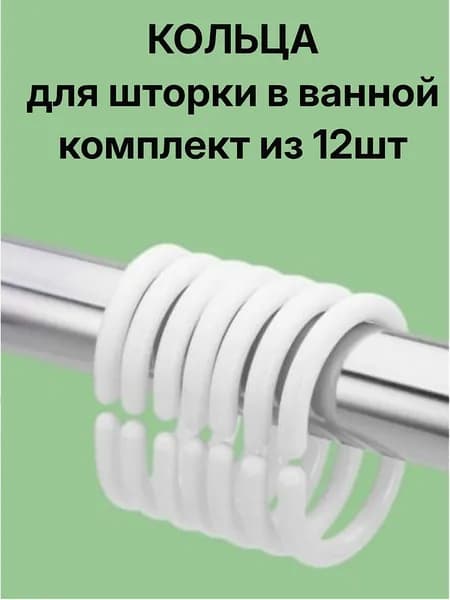 Карниз для ванной