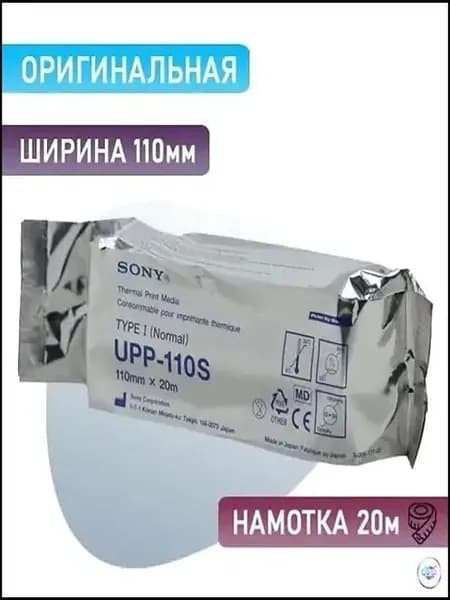 Бумага для принтера