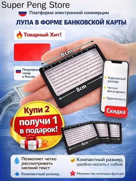 Лупа 4-кратная, диаметр: 66 мм