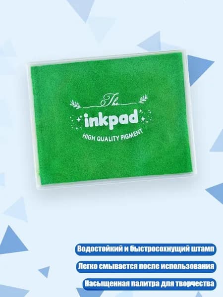 Подушка для штемпеля, разноцветная, трава зеленая