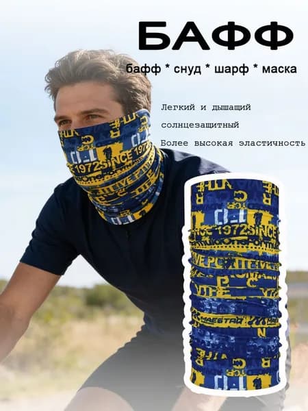 Бафф