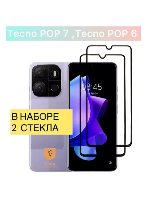Защитное стекло на Tecno Pop 7,Tecno Pop 6,техно поп 7,поп 6