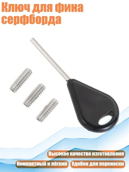 Аксессуары, запчасти для каяка, байдарки
