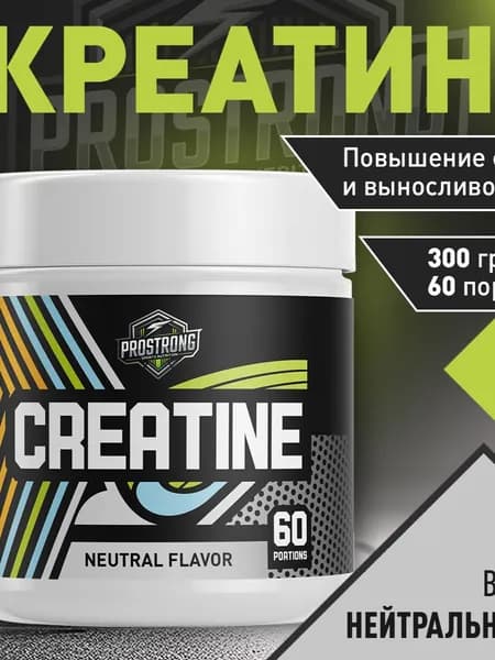 Prostrong Nutrition Creatine 300 г Нейтральный