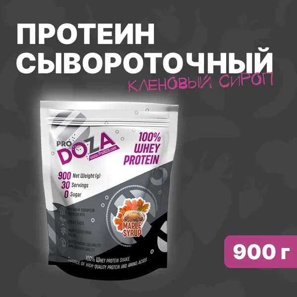Протеин сывороточный ProDOZA Whey Protein белковый коктейль, Кленовый сироп 900 г