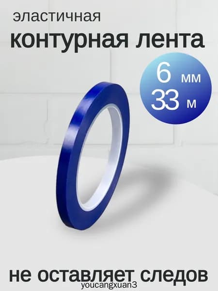 Малярная лента 6 мм 32.9 м, 1 шт