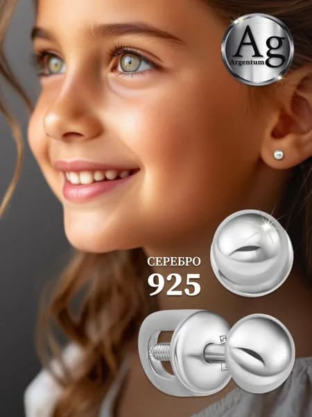 Ag Argentum Серьги гвоздики серебро 925 проба, минималистичные детские