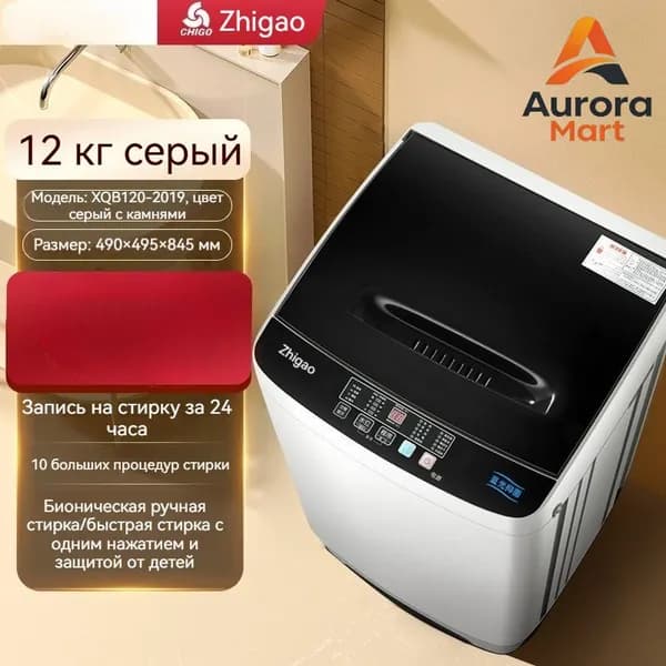 Стиральная машина XYJ-XQB-, светло-серый, черный