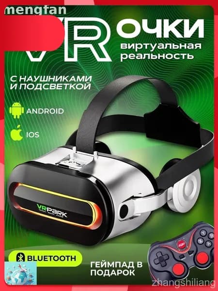 Бестселлер в иммерсивных очках VR представлен