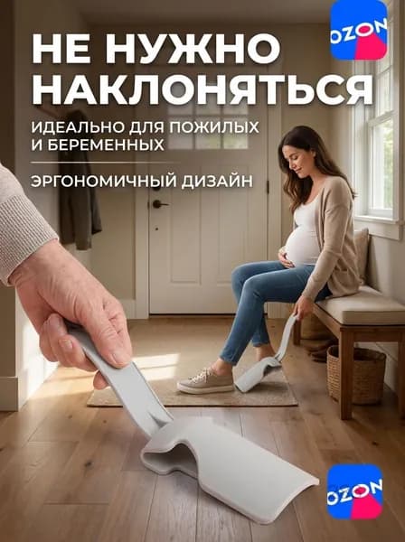 Ложка/рожок для обуви Пластик, 17.5 см